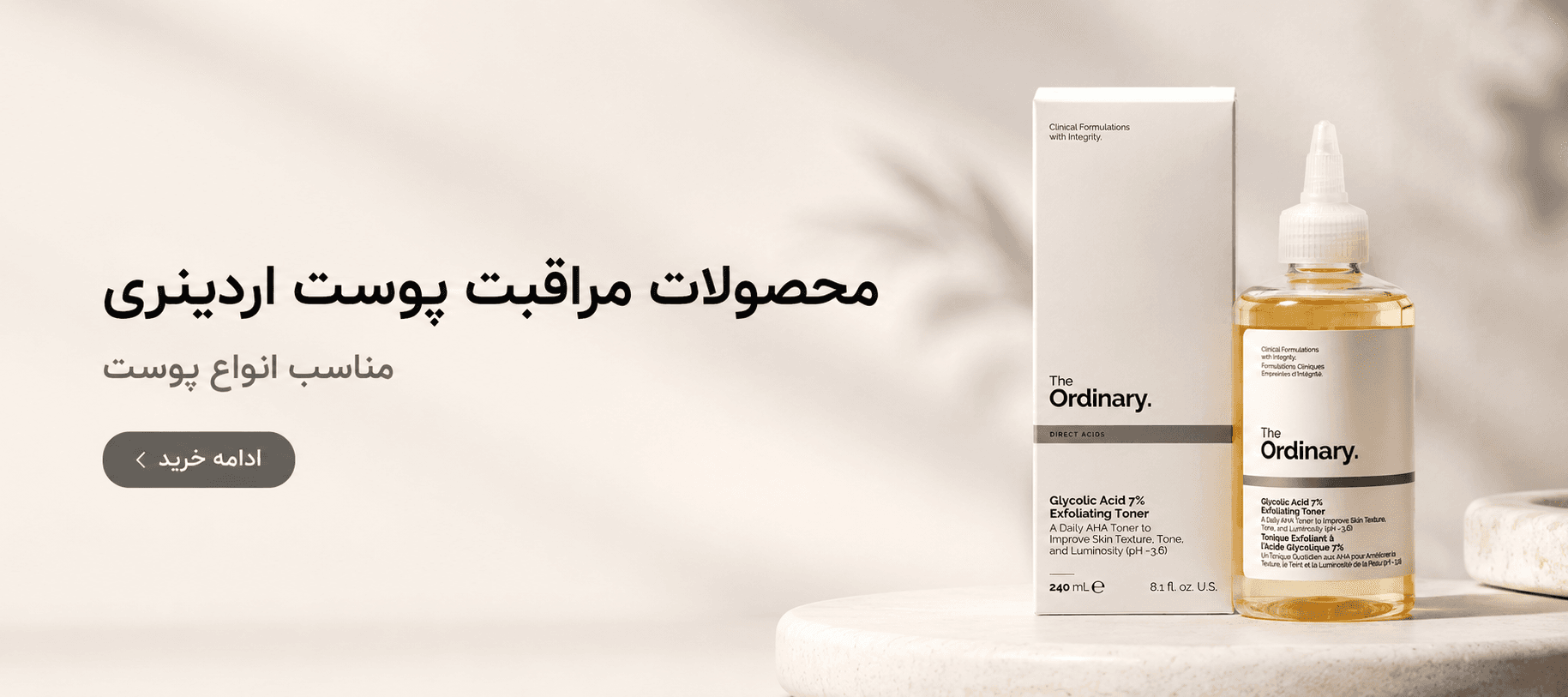 اردینری
